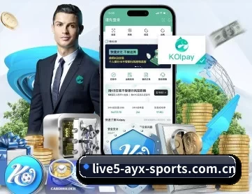 爱游戏体育真人体育 APP 深度功能