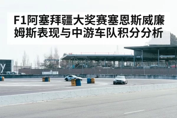 street circuit race track