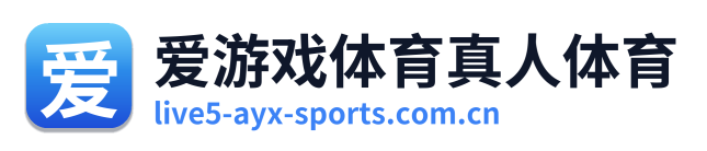 爱游戏体育真人体育